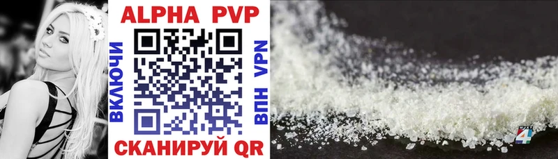 где купить наркоту  ссылка на мегу ТОР  A-PVP кристаллы  Ахтубинск 