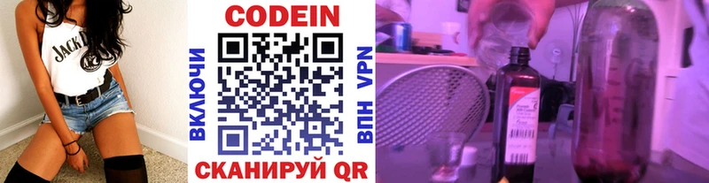 omg ТОР  Ахтубинск  Кодеин напиток Lean (лин) 