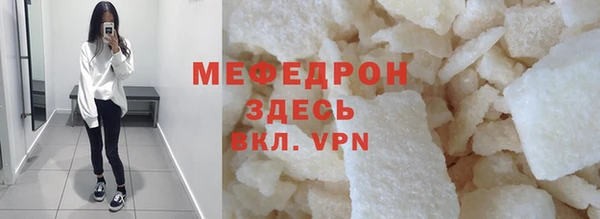 мефедрон Армянск