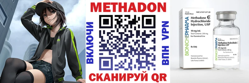 Метадон белоснежный  Ахтубинск 