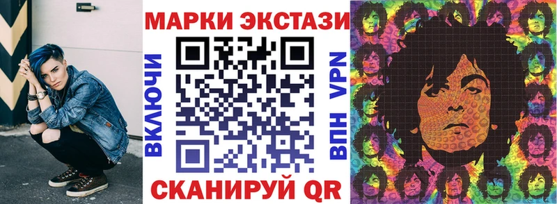 Марки N-bome 1500мкг  Ахтубинск 